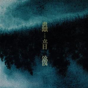 欧美亚洲中文字幕
